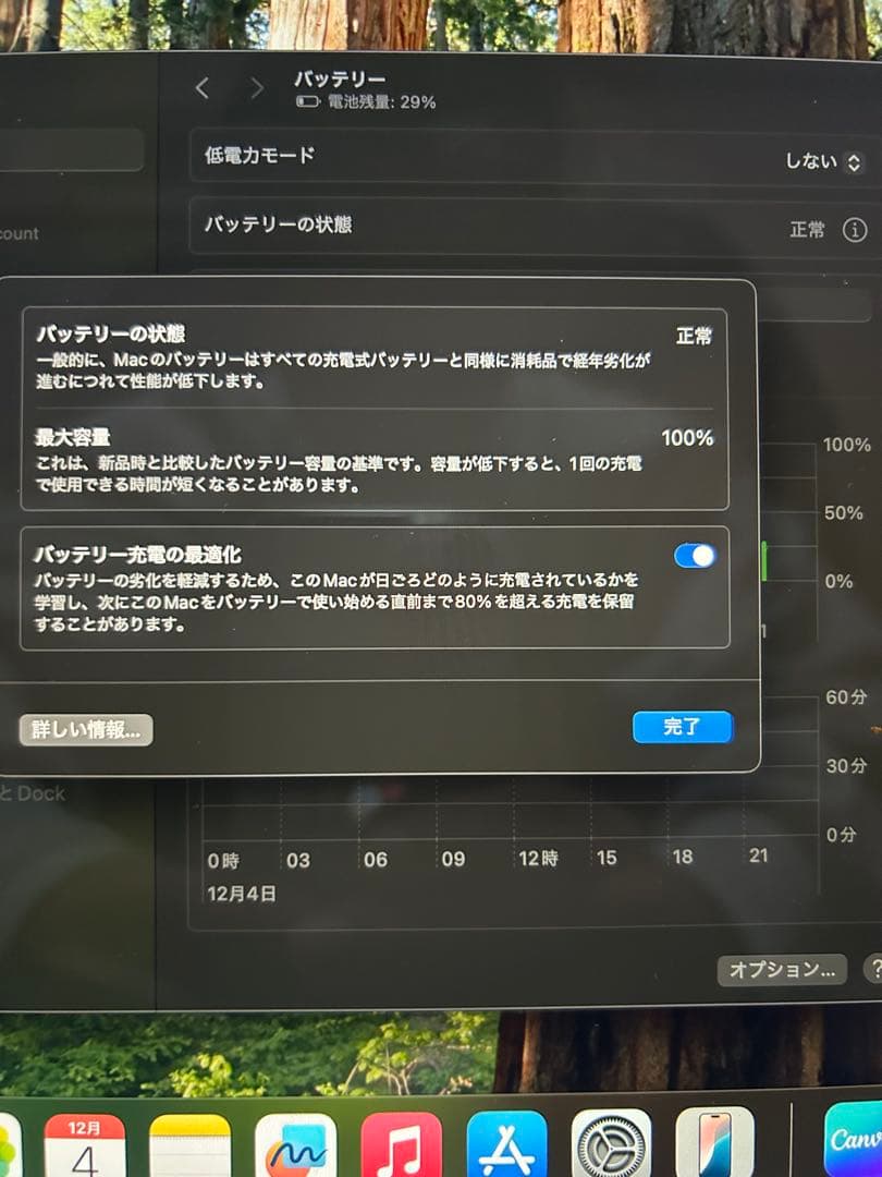 MacBook Air 13インチ M1 16GB 1TB