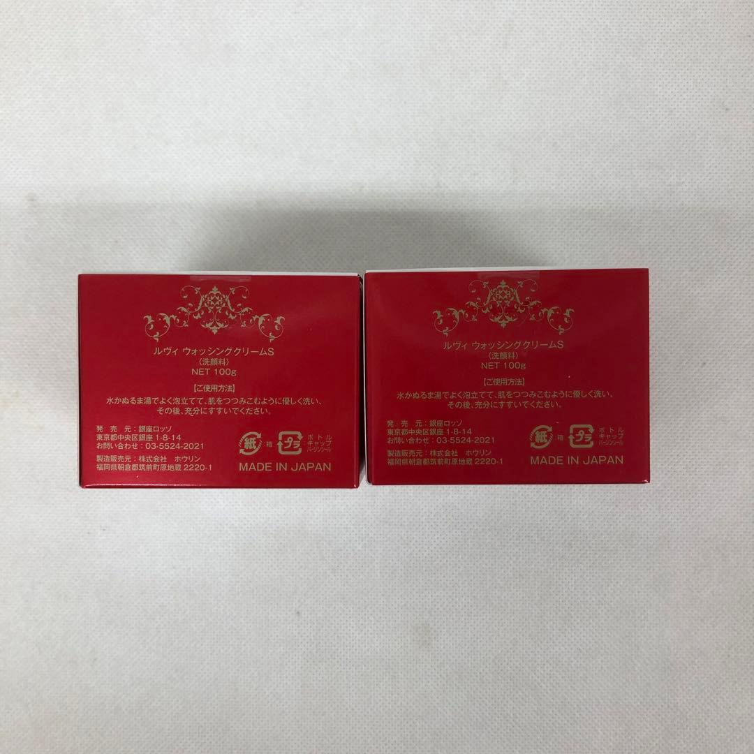 ルヴィ 4点セット