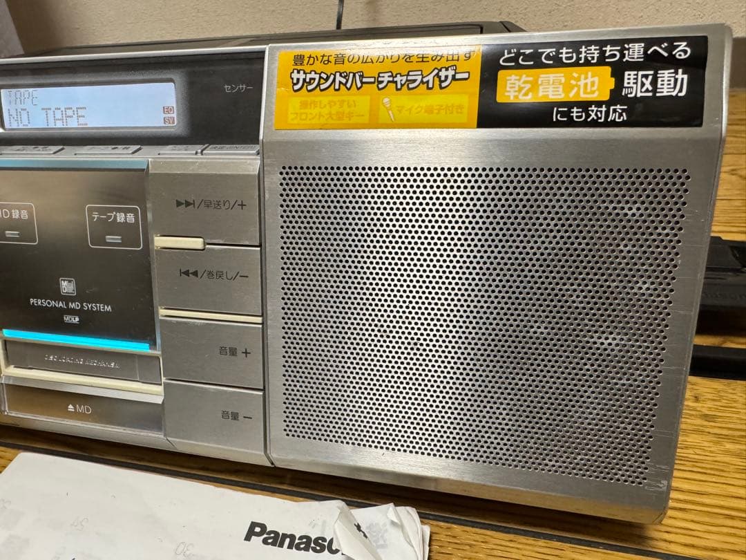 パーソナルMDシステム パナソニック RX-MDX85 CDMDラジカセ