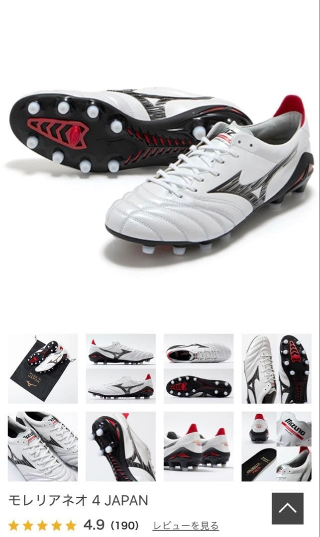 ミズノ　モレリア ネオⅣ JAPAN 24センチ