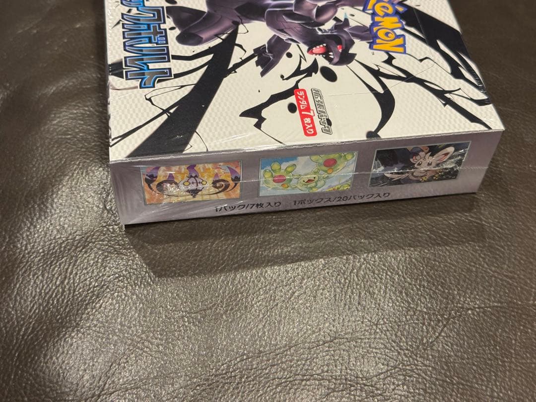 ポケモンカード ブラックボルト シュリンク付き