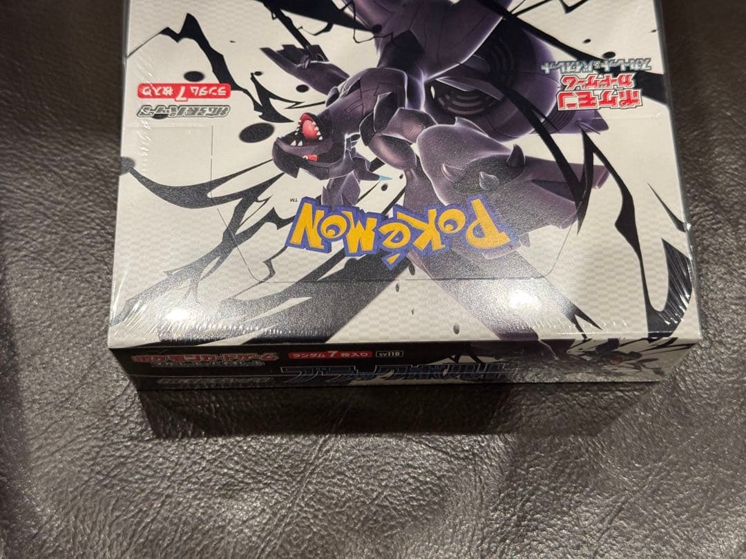 ポケモンカード ブラックボルト シュリンク付き