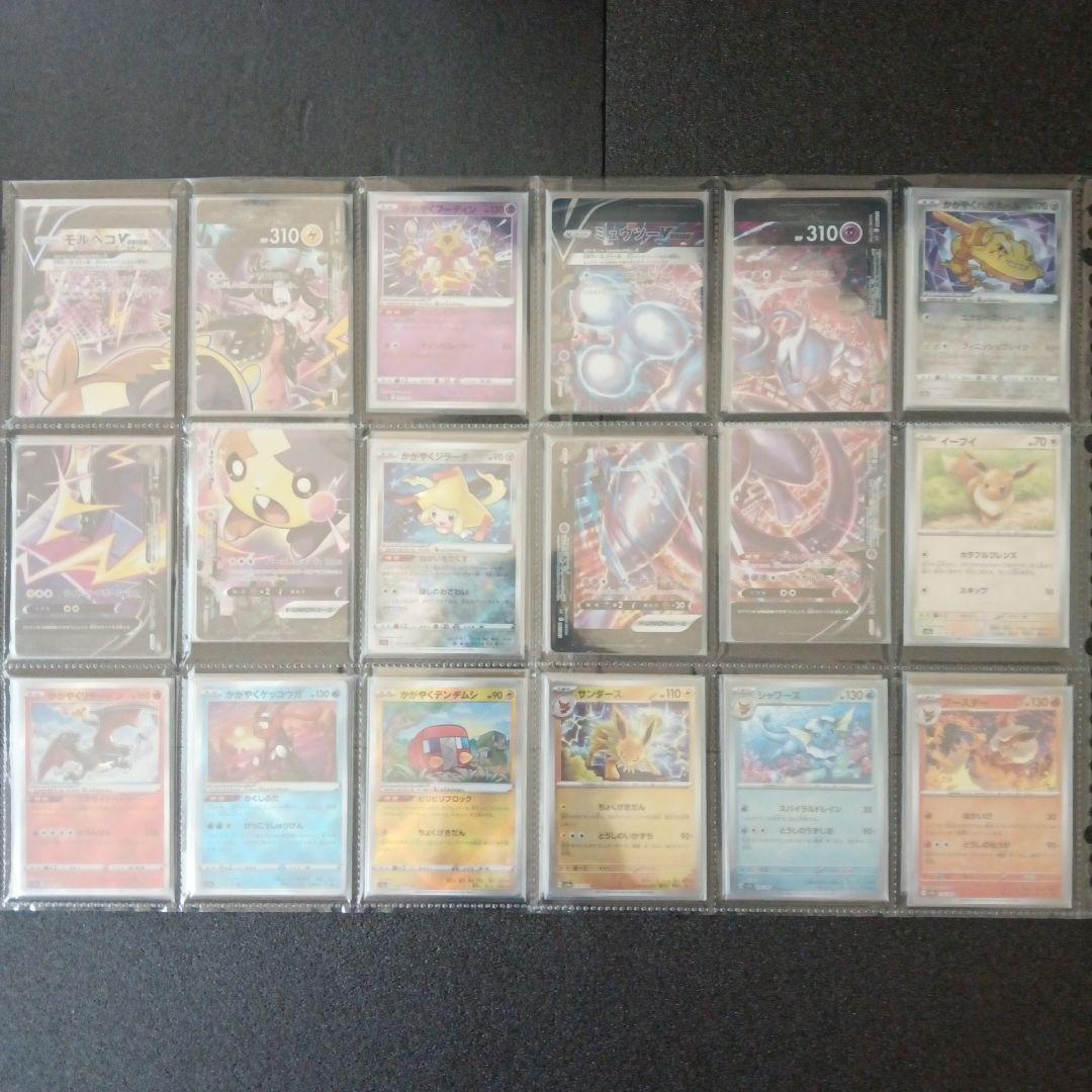 ポケモンカード CHR Vunion モンボ 色違い かがやく まとめ売り