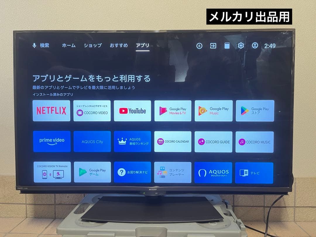 SHARP AQUOS 4T-C50BN1 2020年製 50V型液晶テレビ