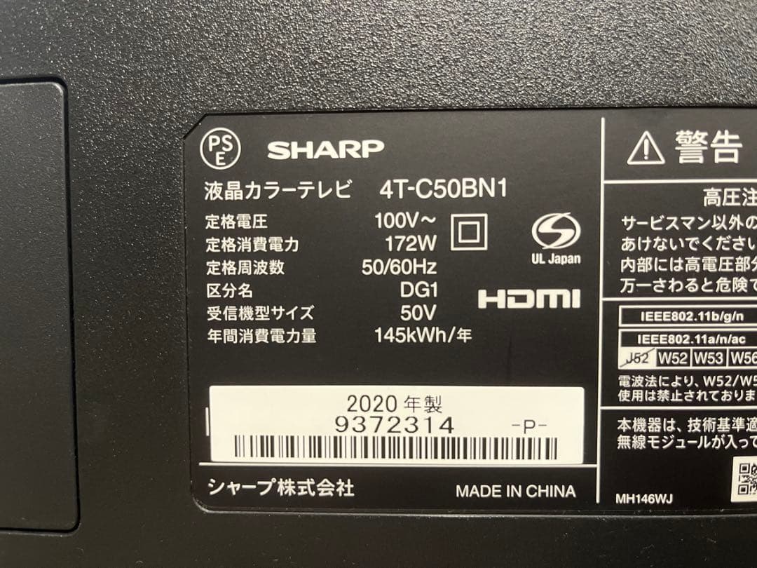 SHARP AQUOS 4T-C50BN1 2020年製 50V型液晶テレビ