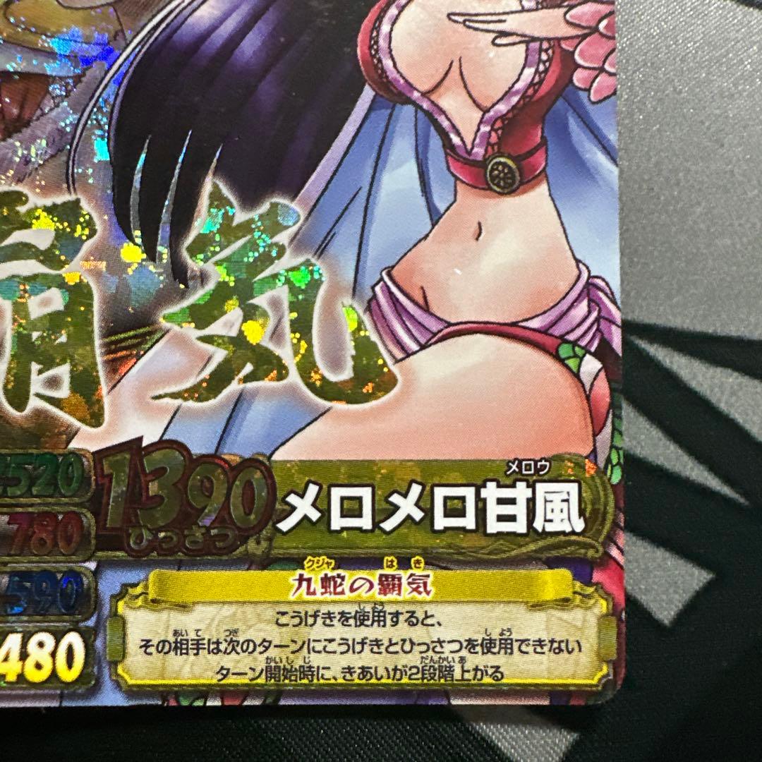 ワンピーベリーマッチ ボア・ハンコック