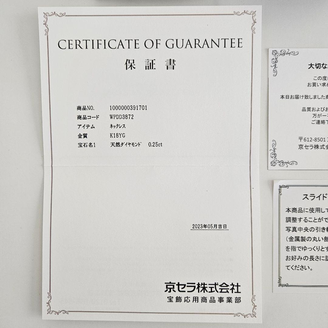 【まゆ】天然ダイヤモンドネックレス K18 イエローゴールド