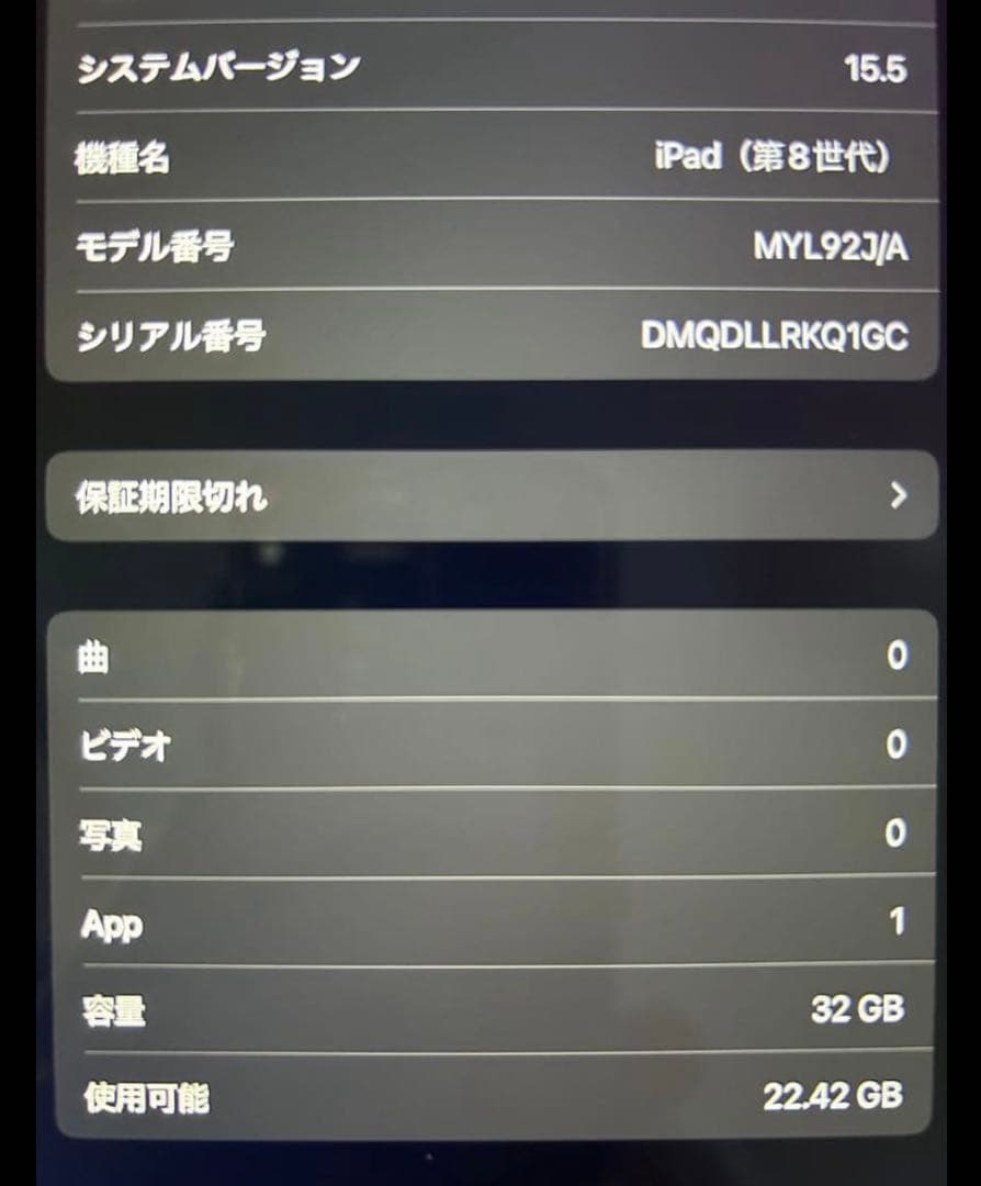 美品　IPad 第8世代 32Gb 本体 防水ハードケース付き