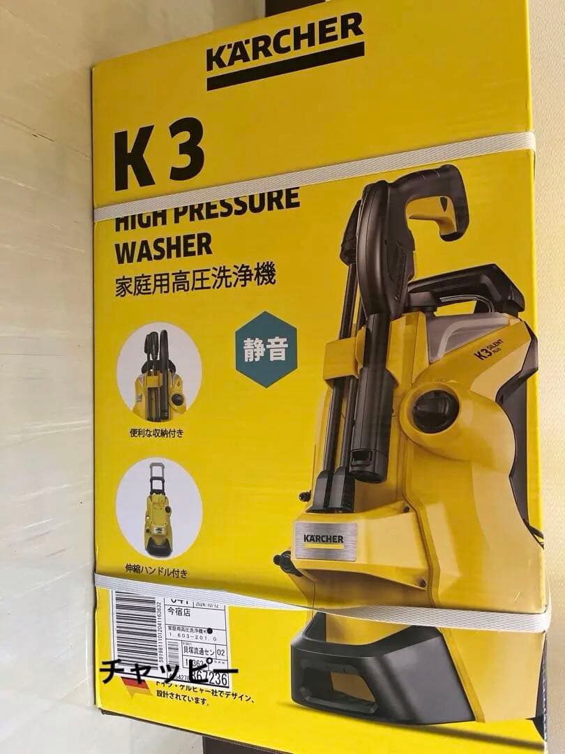 新品未使用　KARCHER K3 高圧洗浄機 本体