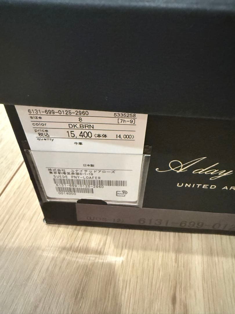 ユナイテッドアローズ　スエード ローファー