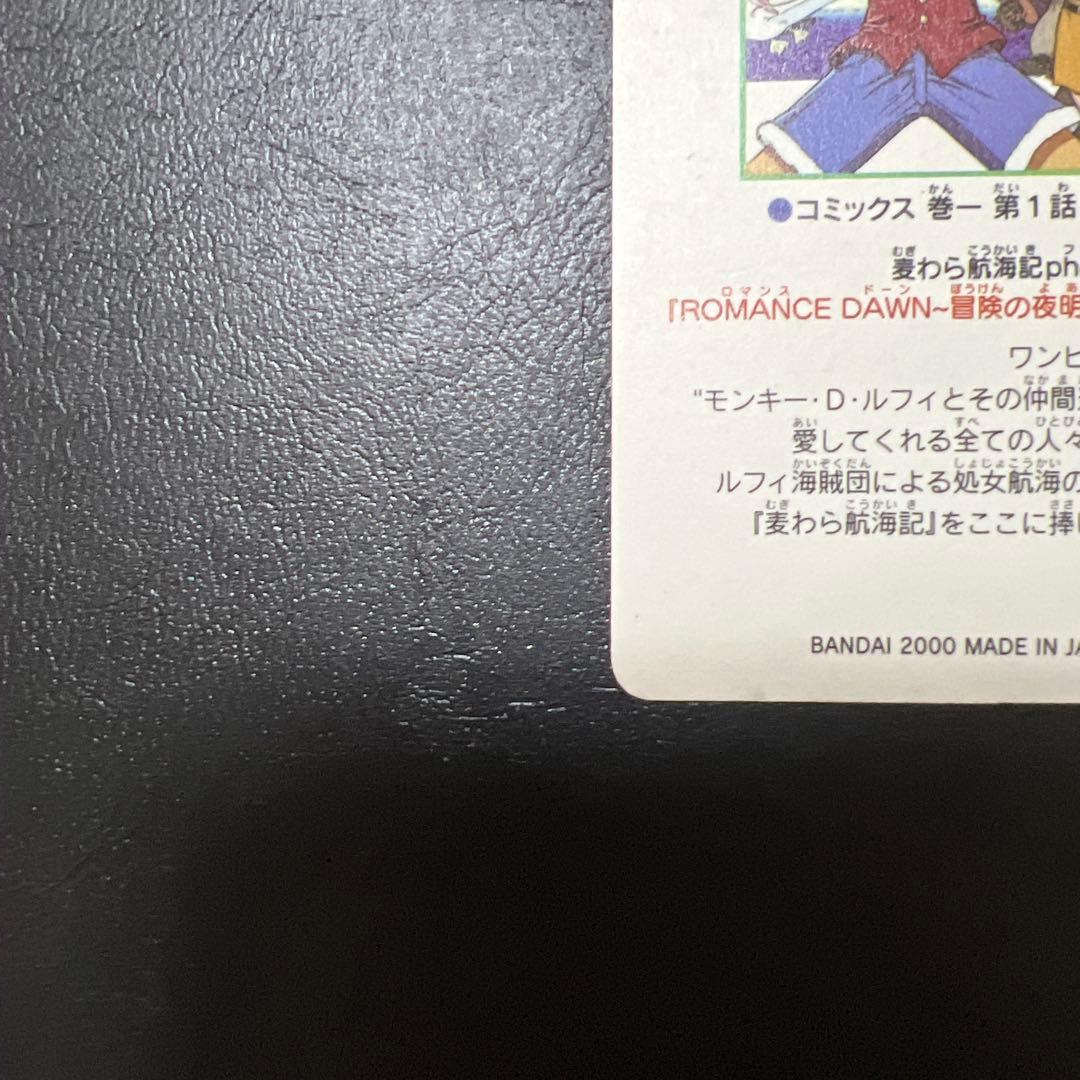 初期　ワンピース　visual adventure 1 麦わら航海記