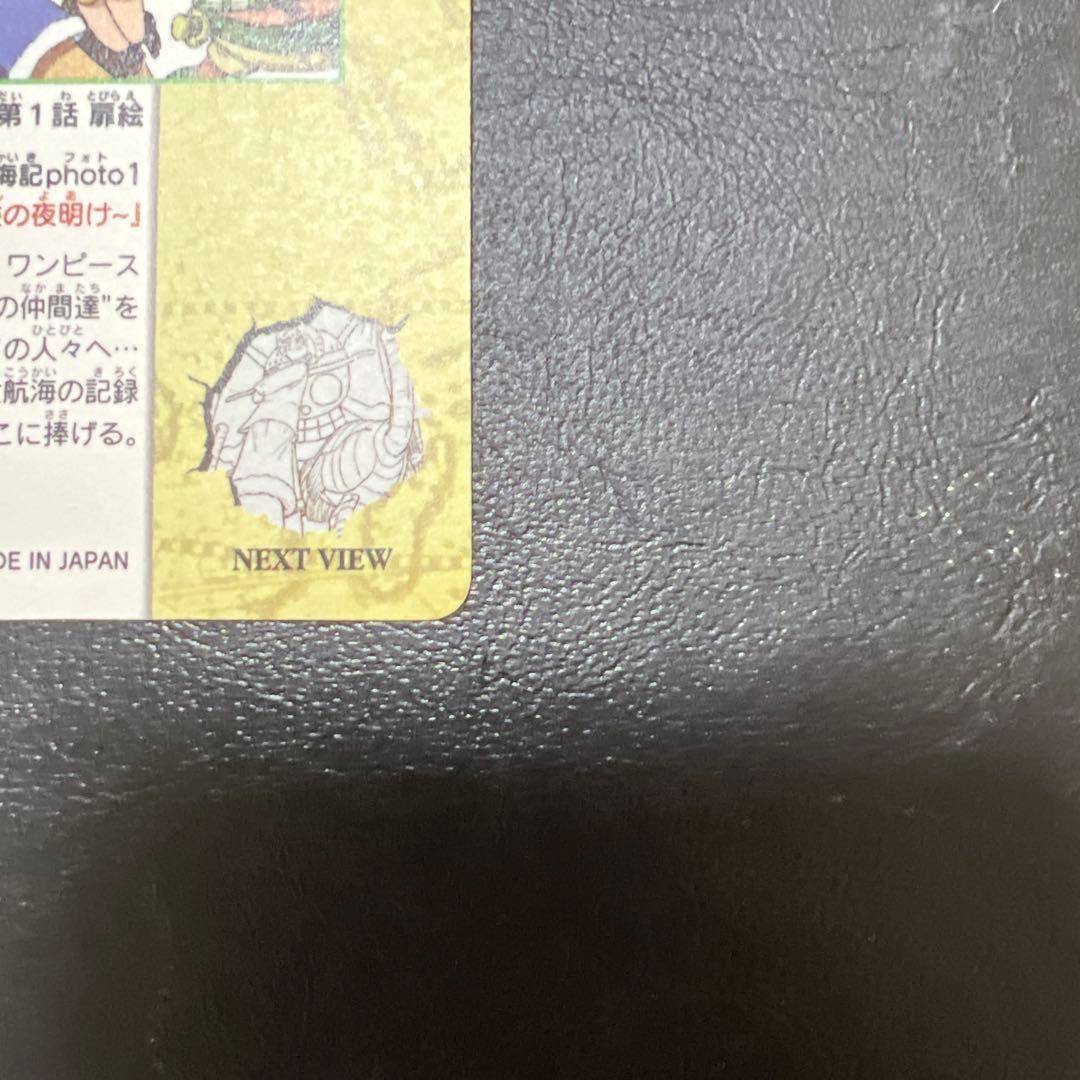 初期　ワンピース　visual adventure 1 麦わら航海記