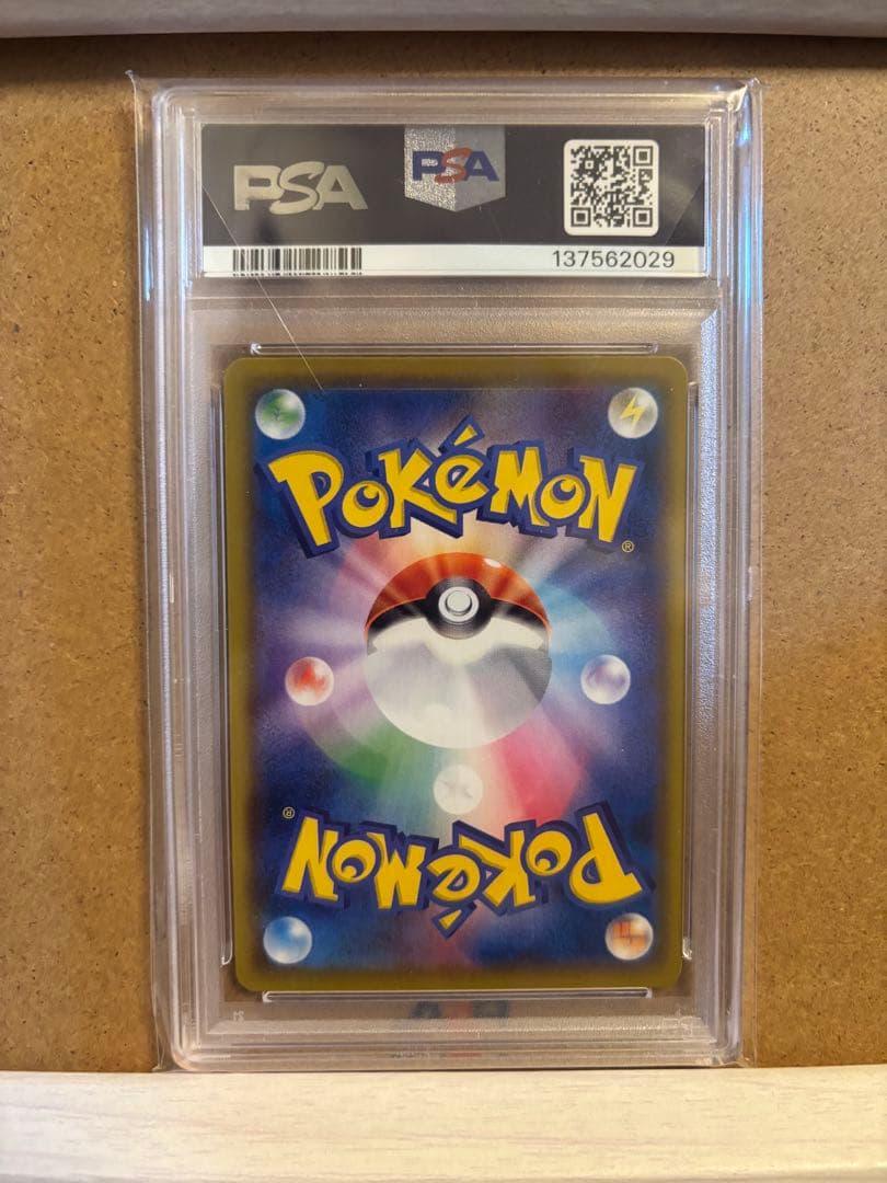 PSA10 ブラッキーVMAX CSR 245/184