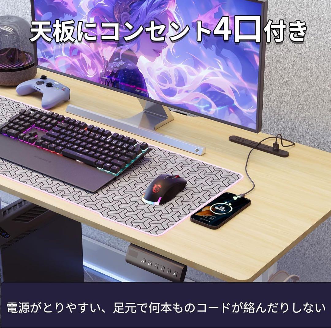 【新品未使用】ゲーミングデスク 電動 昇降式デスク USBコンセント付き