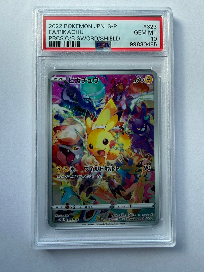 ピカチュウ【PSA10】PROMO プレシャスコレクターボックス 323/S-P