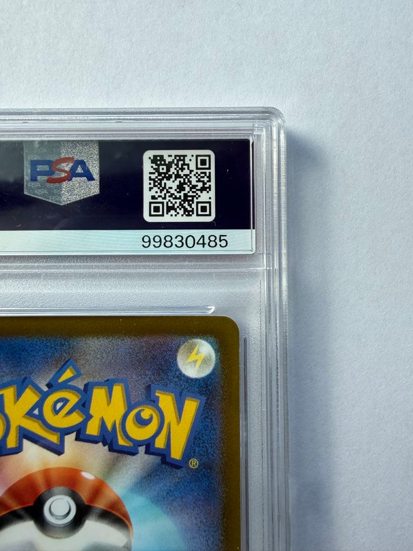 ピカチュウ【PSA10】PROMO プレシャスコレクターボックス 323/S-P