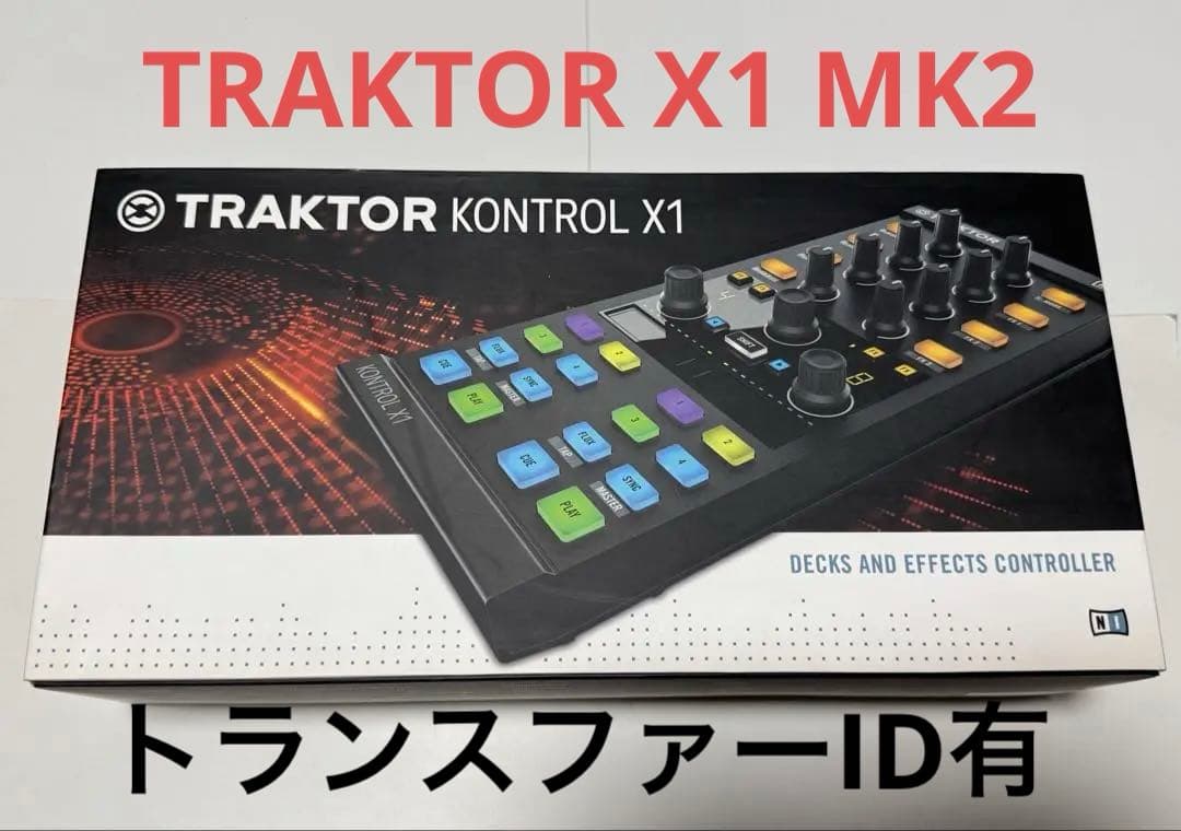 【TRAKTOR X1 MK2】DJコントローラー/TRANSFERライセンス