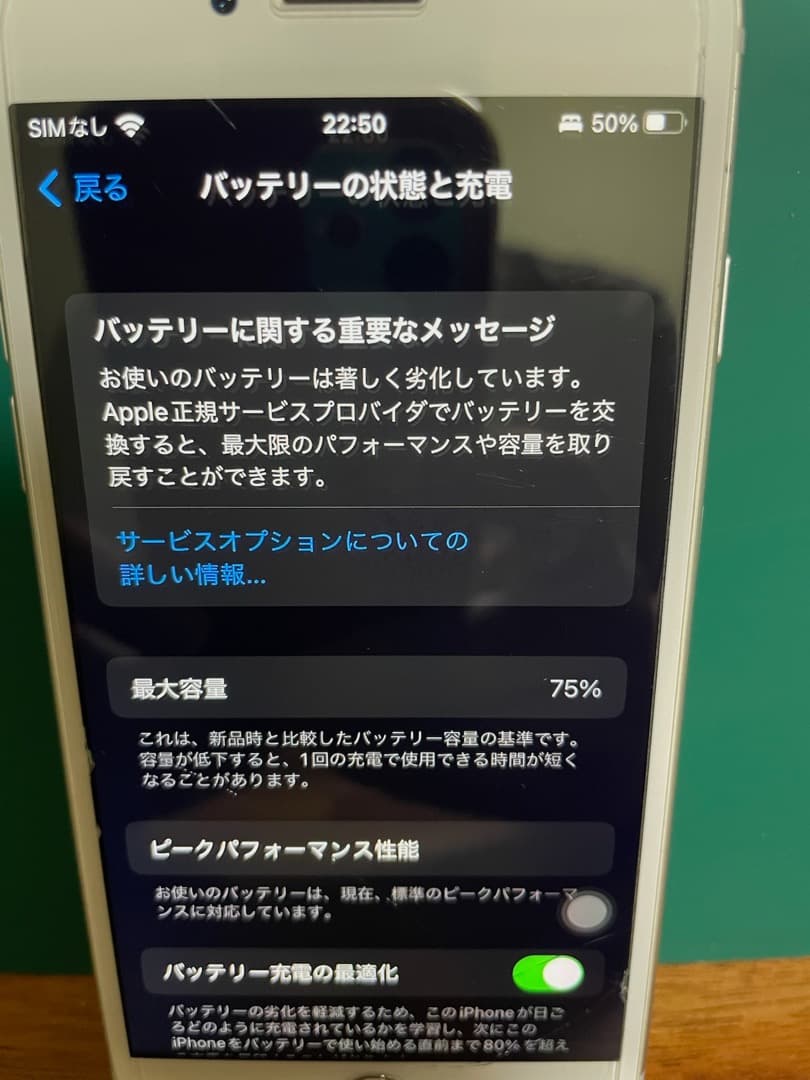 Apple iPhone 8 ホワイト本体