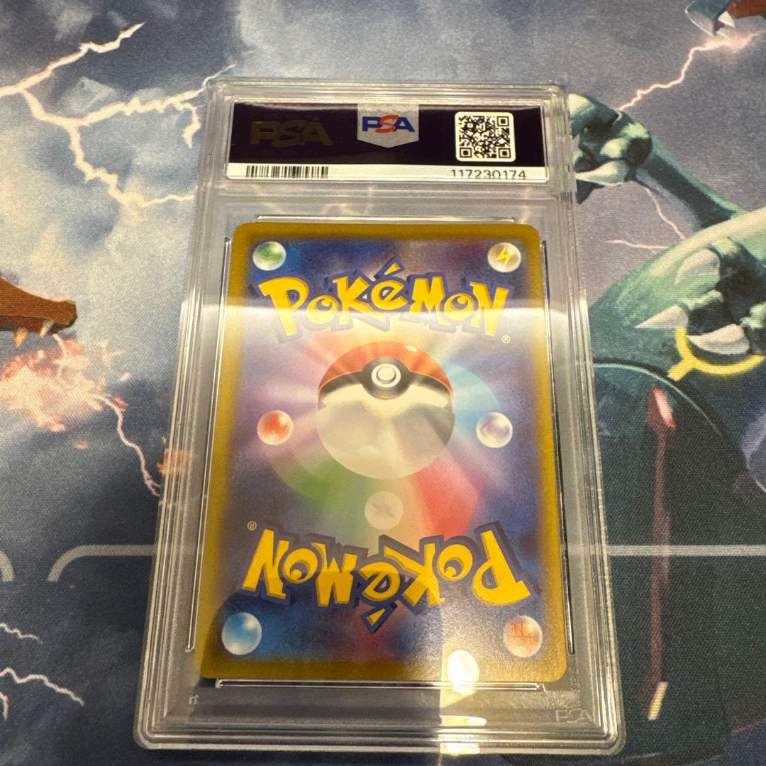 PSA10 ガラルフリーザーV UR