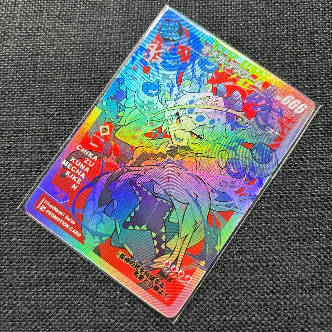 さいとうなおき　新品未開封　オメガデスワーム OBAKE GENSEKI展　原宿