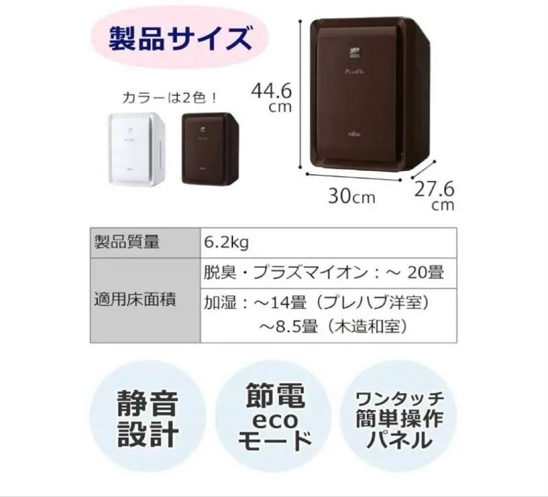 【ほぼ新品】DAS-303K-T 空気清浄機　脱臭機　ペット臭