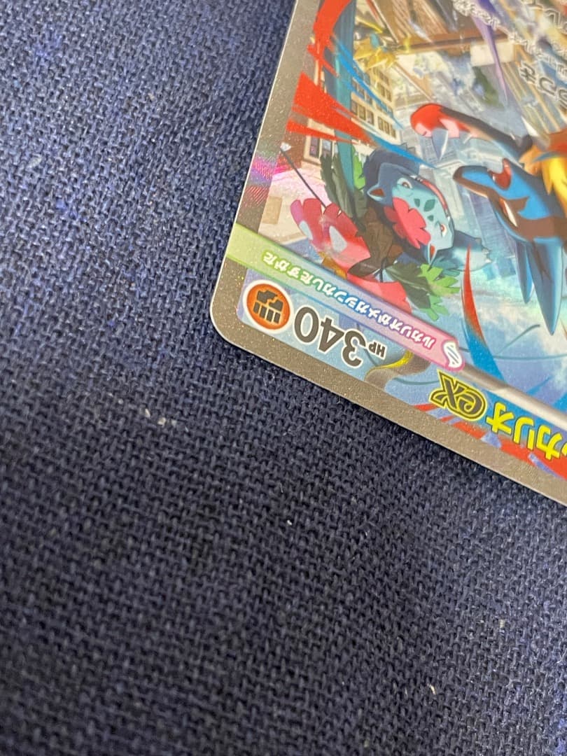 ポケットモンスター　メガルカリオex SAR【088/063】