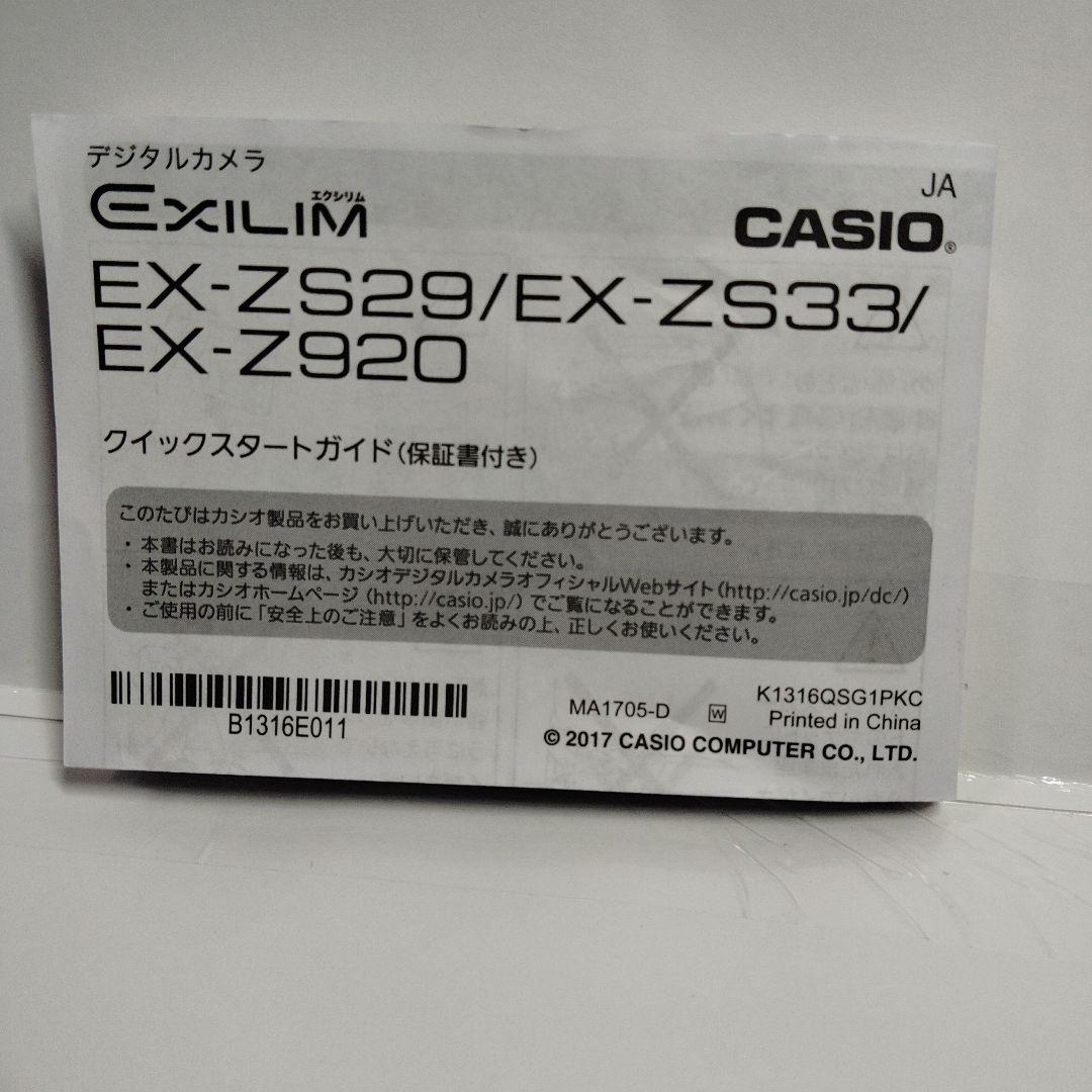 CASIO EX-ZS29 コンパクトデジタルカメラ