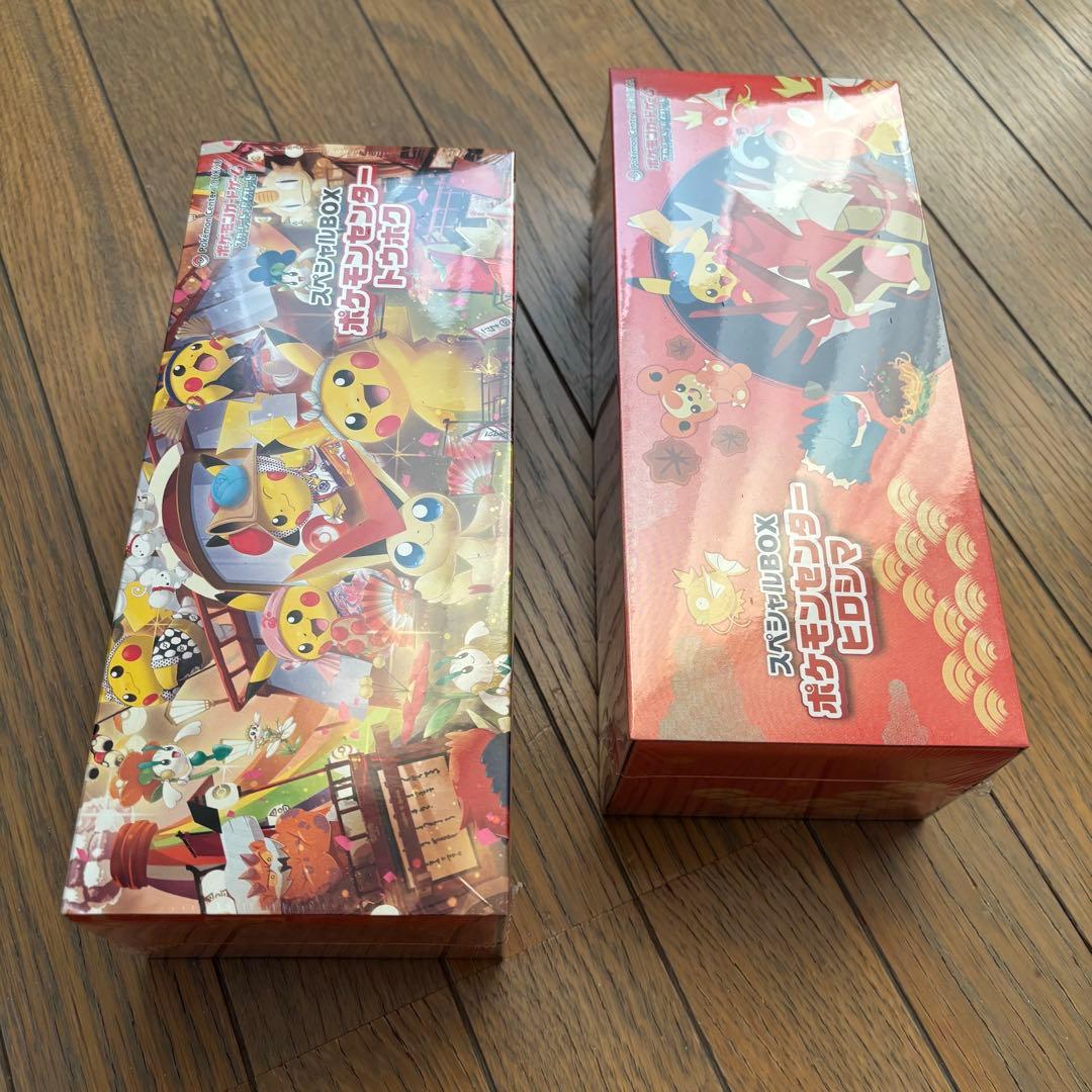 【新品・未開封】ポケモンセンター スペシャルBOX トウホク ヒロシマ 2点