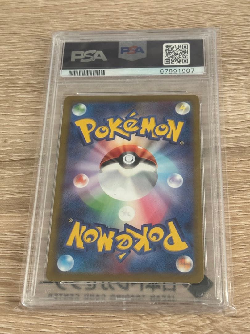 PSA10 カイ SR S10P スペースジャグラー 077/067