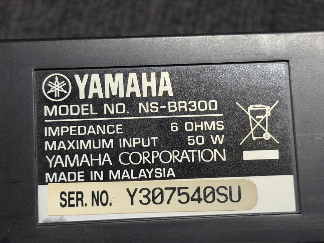 中古　YAMAHA SR-300 NS-BR300 サブウーファー サウンドバー
