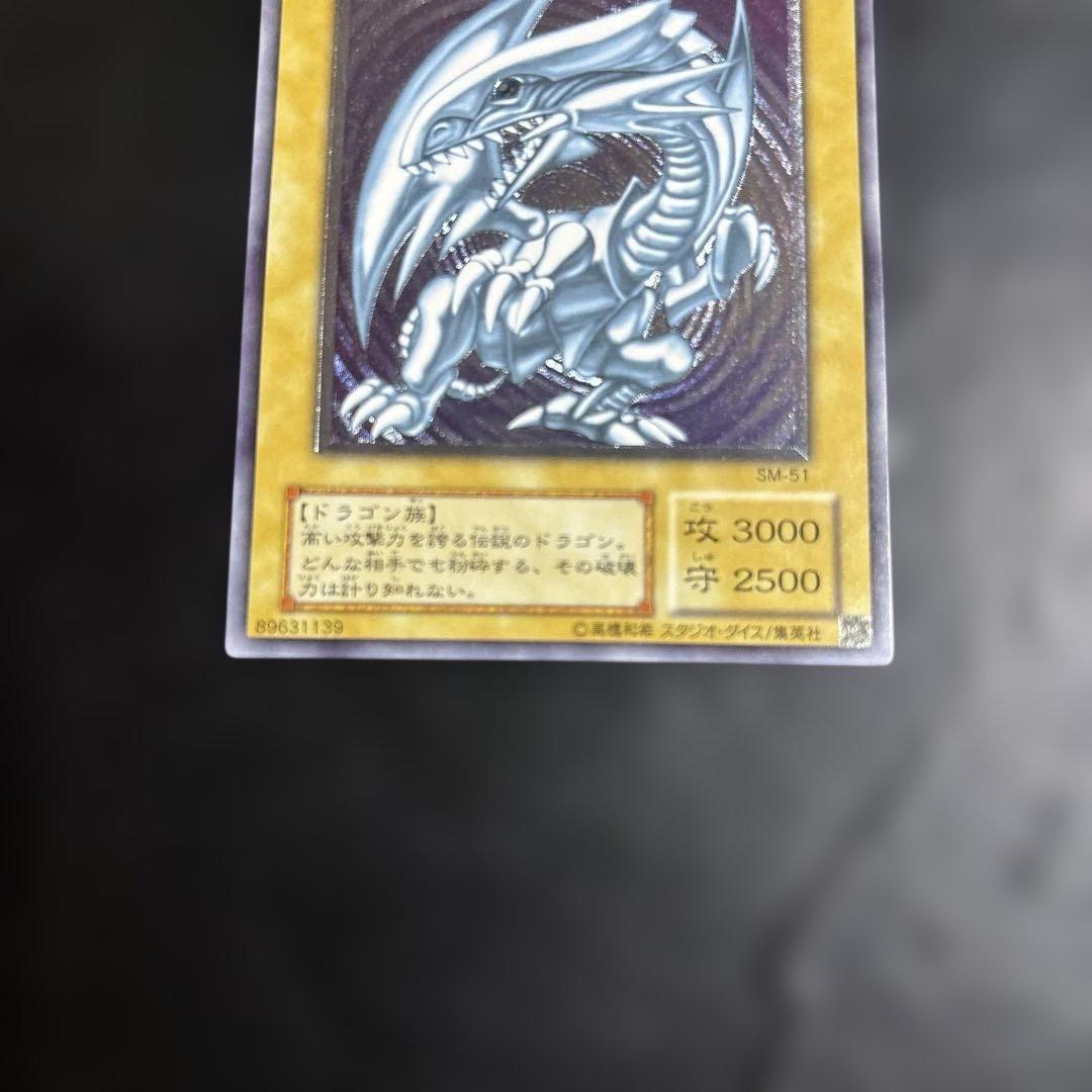 ま*る様 遊戯王　青眼の白龍　レリーフ