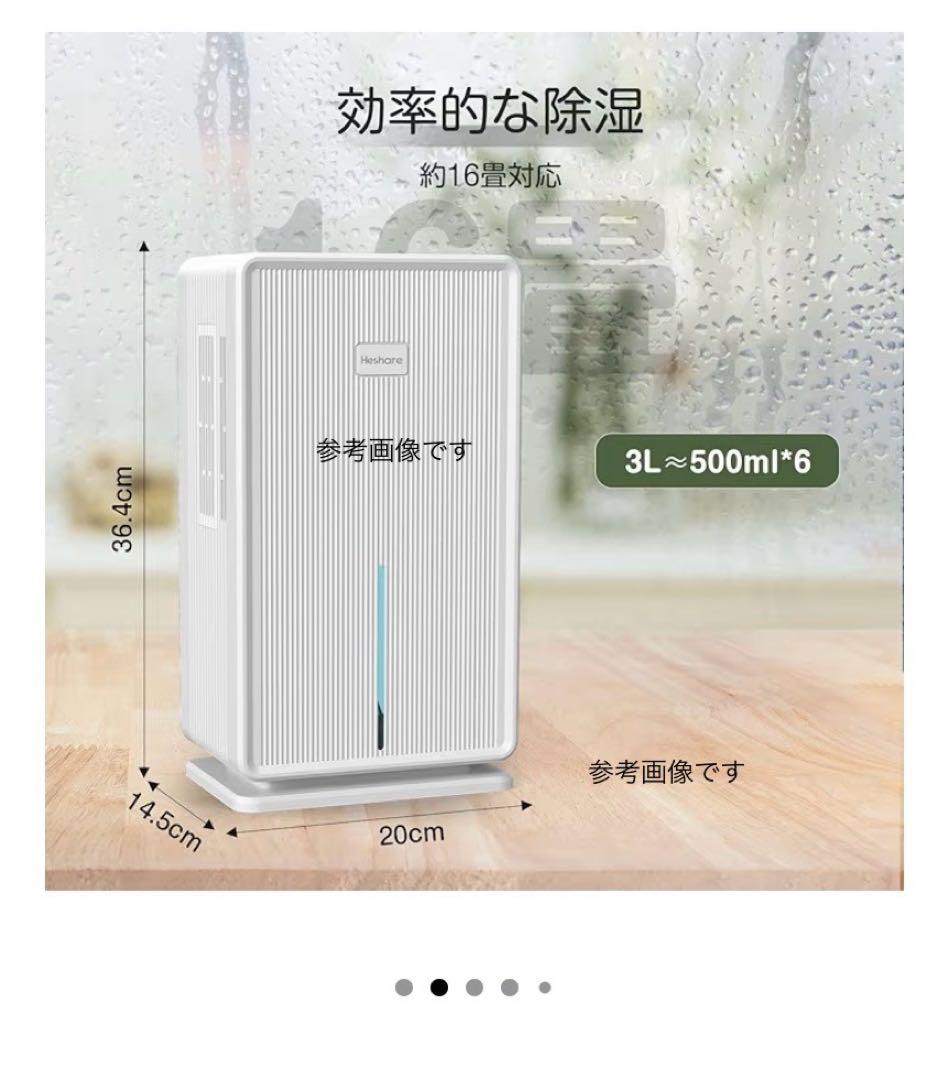 ほぼ新品 除湿機 ペルチェ 小型 3000ml大容量 コンパクト