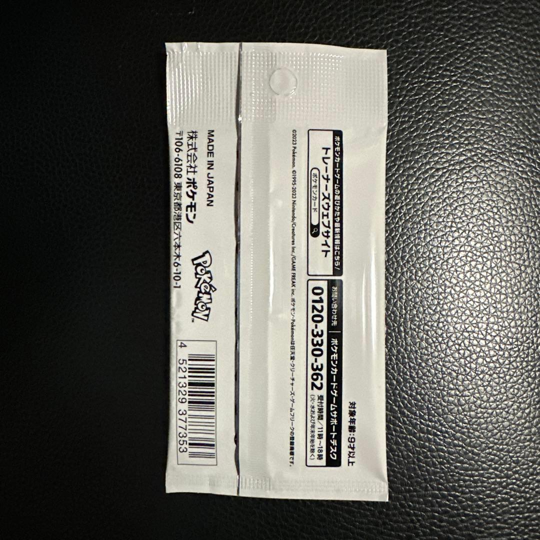 Yu Nagaba x Pokémon Card Game プロモカードパック