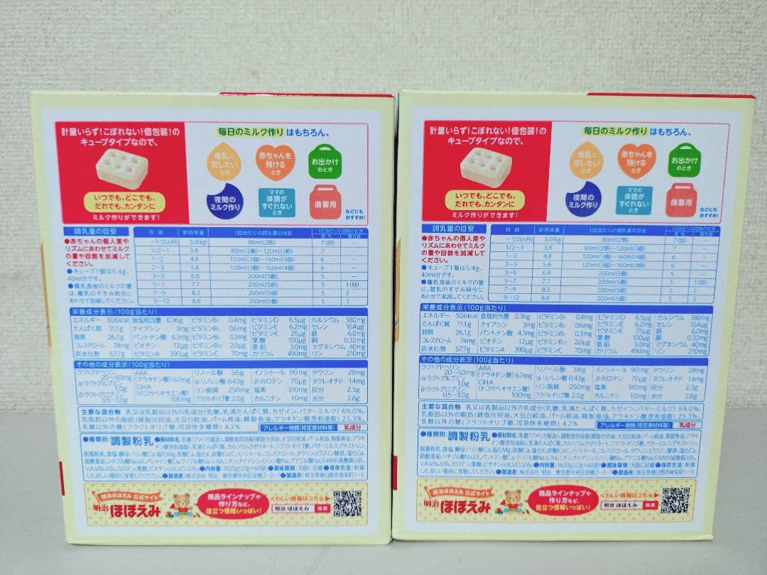 明治 ほほえみ らくらくキューブ 60個入り　2箱