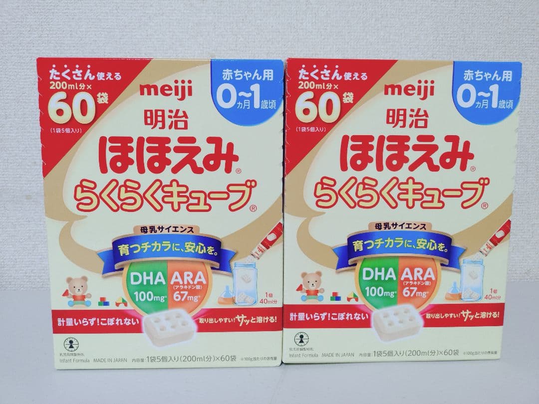 明治 ほほえみ らくらくキューブ 60個入り　2箱
