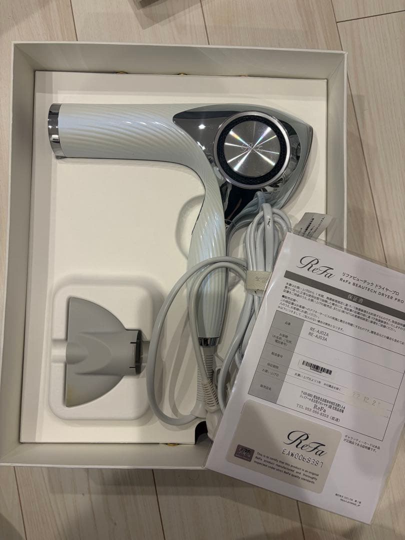 ReFa ホワイト ドライヤー　22年製