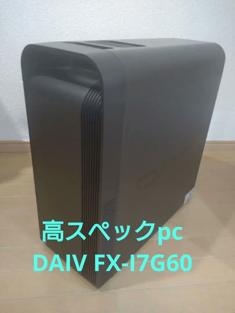 マウスコンピュータDAIV FX-I7G60
