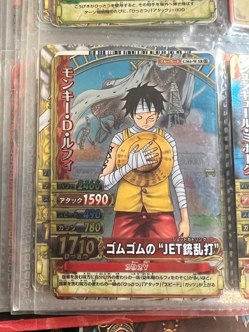 ワンピベリーマッチ