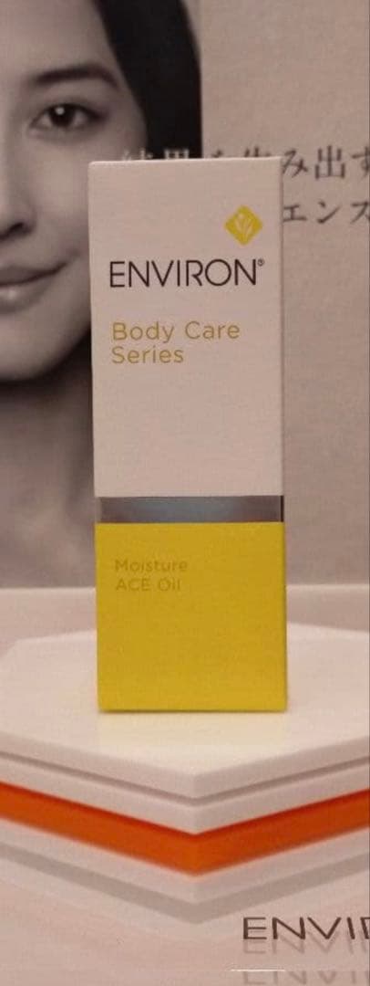 【新品未開封】モイスチャーACEオイル ENVIRON エンビロン