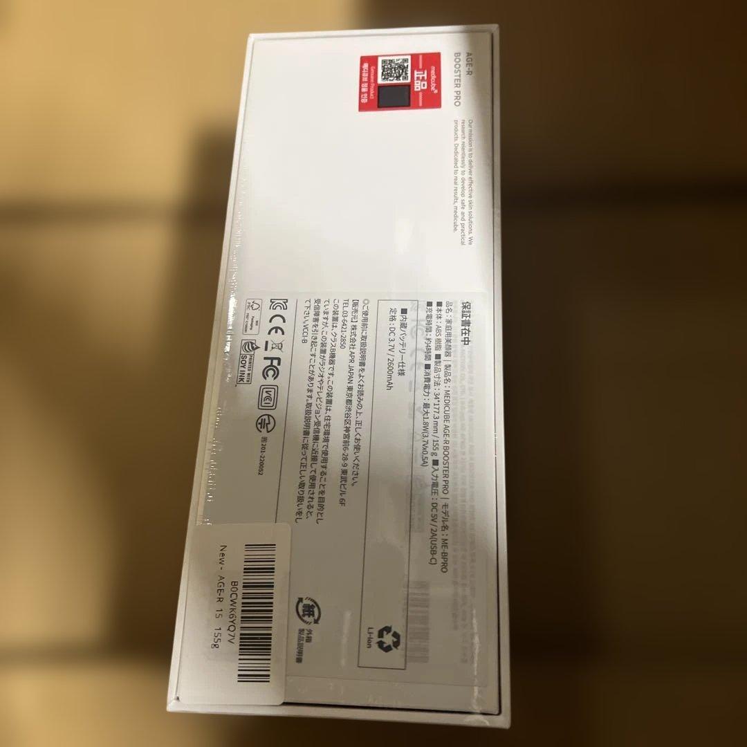 新品　メディキューブ AGE-Rブースタープロ ブラック