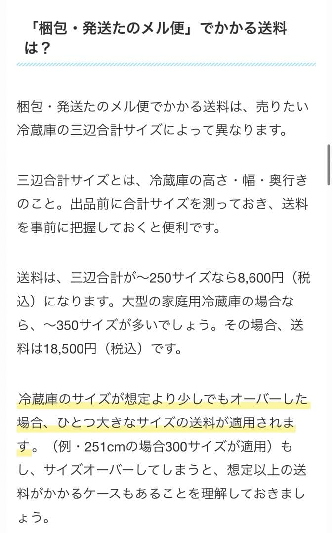 SHARP 冷蔵庫　SJ-D15J 一人暮らし　ホワイト
