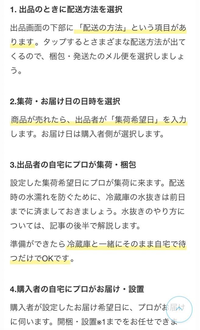 SHARP 冷蔵庫　SJ-D15J 一人暮らし　ホワイト