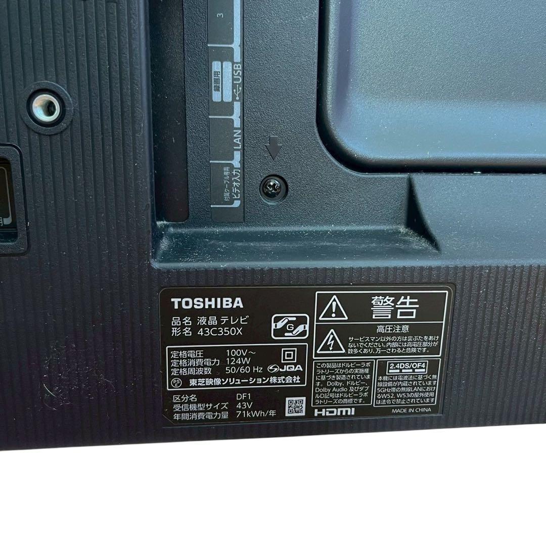 東芝 REGZA 43C350X 43インチ 4K液晶テレビ 2021年製