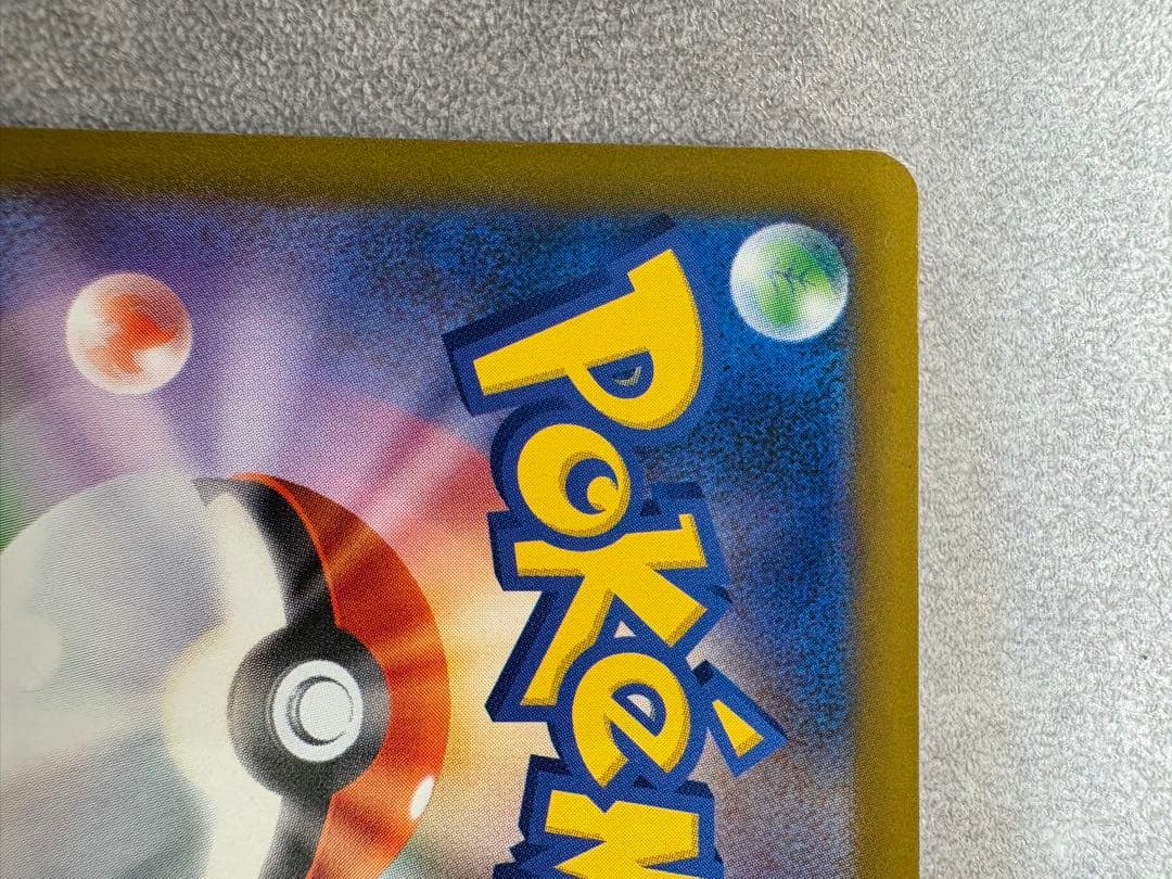 コ*乃様 新品　メガカイリューex SAR 246/193