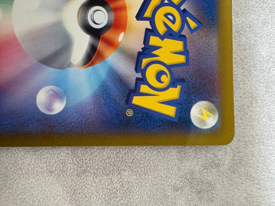 コ*乃様 新品　メガカイリューex SAR 246/193