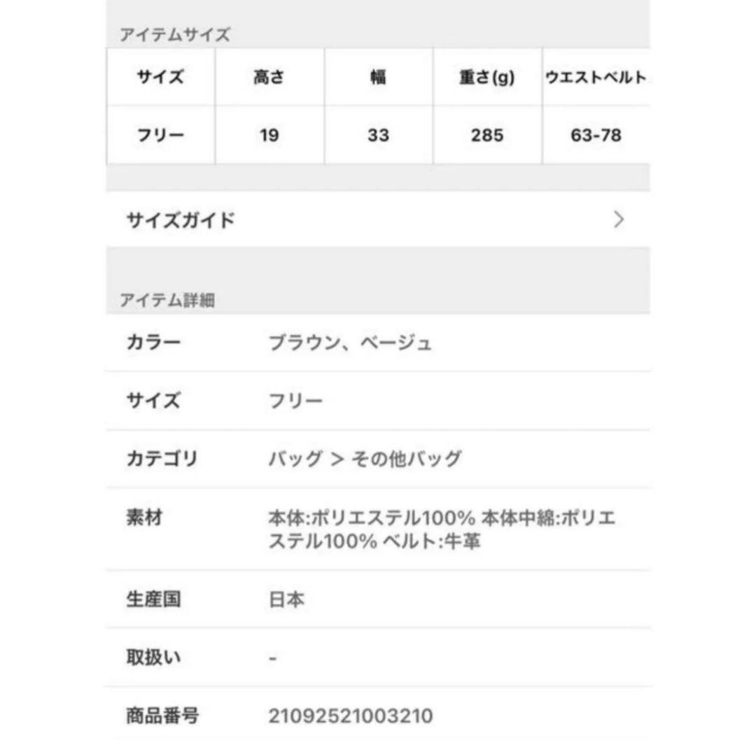 シータパランティカ　ボディバッグ　ウエストポーチ　ナイロン