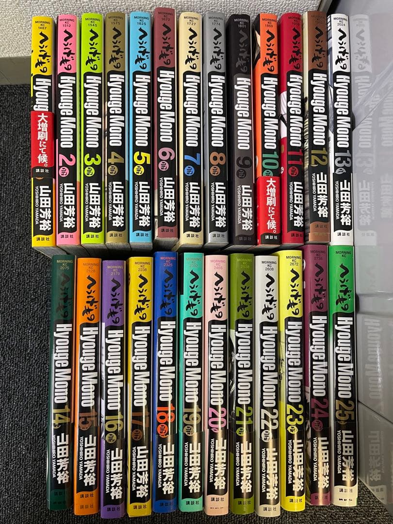 へうげもの 25巻セット