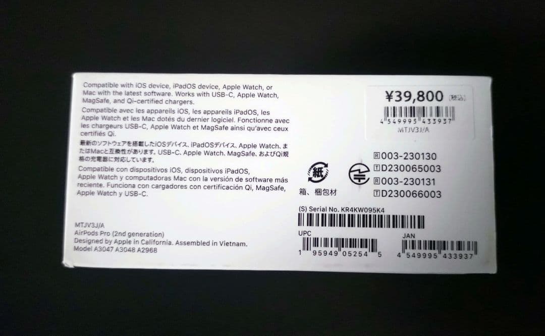 AirPods Pro 2（USB-C）Apple正規品 新品・未使用・未開封