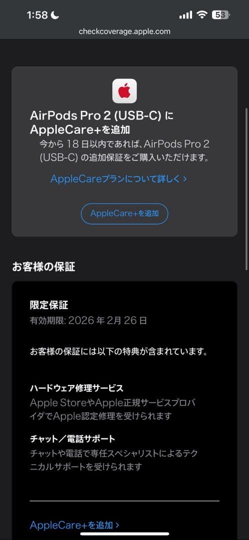 AirPods Pro 2（USB-C）Apple正規品 新品・未使用・未開封