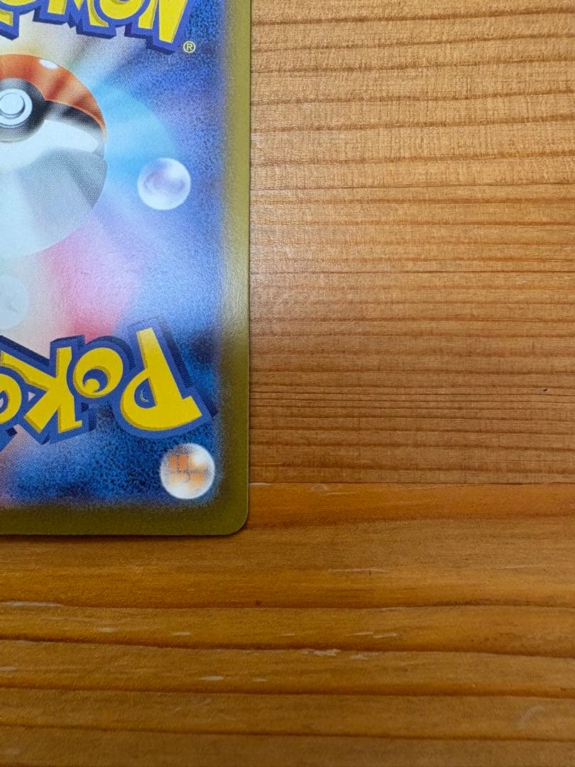 ピカチュウex SAR仕様 MC764/742 スタートデッキ100マックプロモ